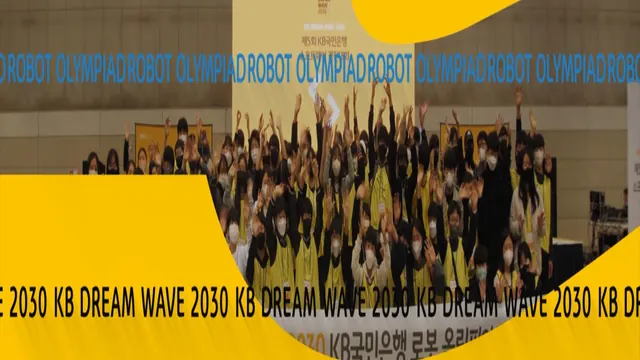 KB 드림웨이브 2030