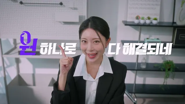 ONE WMS 브랜드 광고
