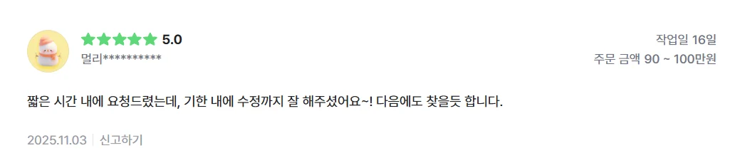 고객 리뷰