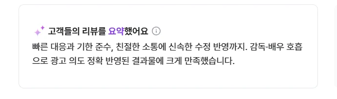 고객 리뷰 요약